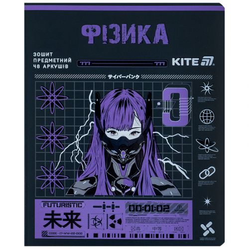 Зошит предметн. 48 арк. , кл. , софт тач+УФ, Cyber, фізика мініатюра фото 1 Зошит предметн. 48 арк. , кл. , софт тач+УФ, Cyber, фізика мініатюра фото 1