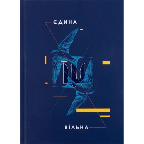 Книга записна тверда обкл. А5, 96 арк. , кліт. , UA Єдина мініатюра фото 1 Книга записна тверда обкл. А5, 96 арк. , кліт. , UA Єдина мініатюра фото 1