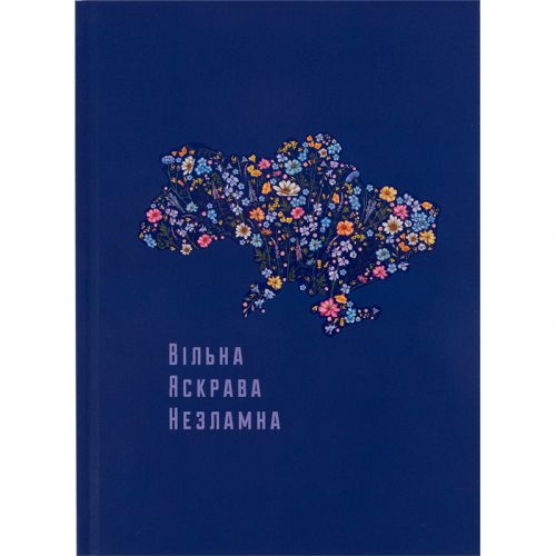 Книга записна тверда обкл. А5, 96 арк. , кліт. , UA Вільна мініатюра фото 1 Книга записна тверда обкл. А5, 96 арк. , кліт. , UA Вільна мініатюра фото 1