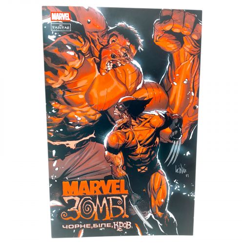 Marvel Зомбі: Чорне, Біле, Кров.  Випуск 2 (D) (у)  мініатюра фото 1