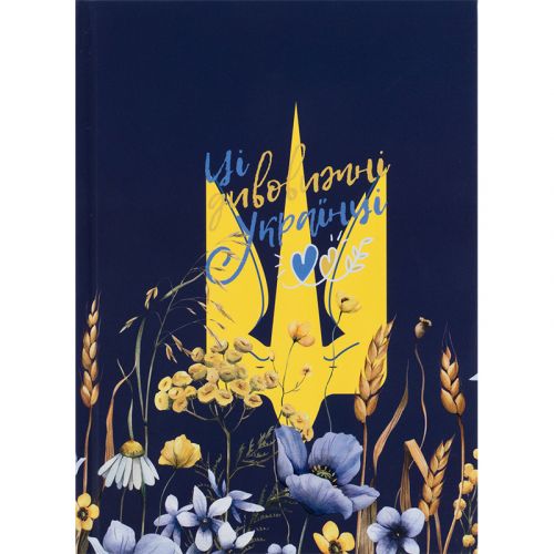 Книга записна тверда обкл.  А5, 96 арк. , кліт. , UA Українці  мініатюра фото 1