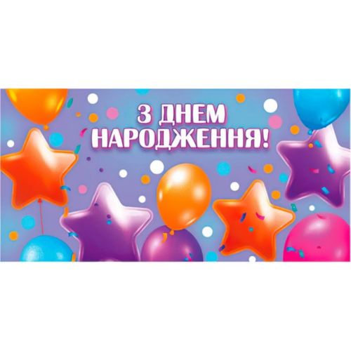 Конверт для денег "С днем рождения" мініатюра фото 1 Конверт для денег "С днем рождения" мініатюра фото 1