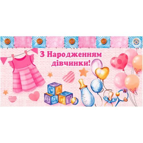 Конверт для денег "С рождением девочки" мініатюра фото 1 Конверт для денег "С рождением девочки" мініатюра фото 1