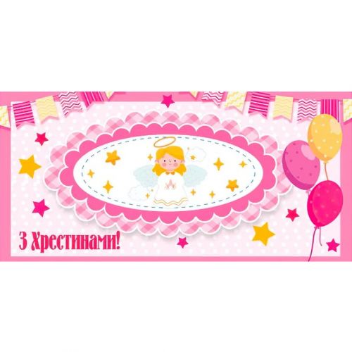 Конверт для денег "С крестинами" мініатюра фото 1 Конверт для денег "С крестинами" мініатюра фото 1