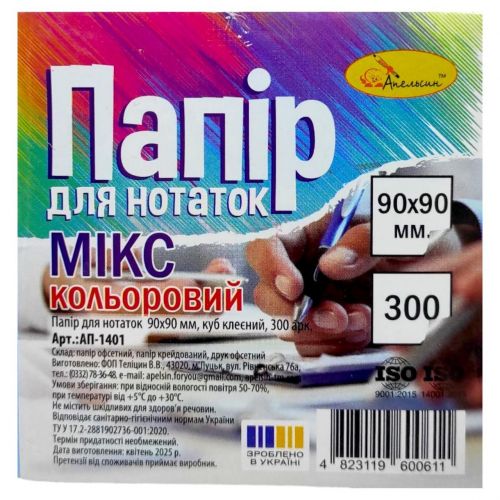 Папір для нотаток "Мікс" 9х9, 300 арк. клеєний, куб мініатюра фото 1 Папір для нотаток "Мікс" 9х9, 300 арк. клеєний, куб мініатюра фото 1