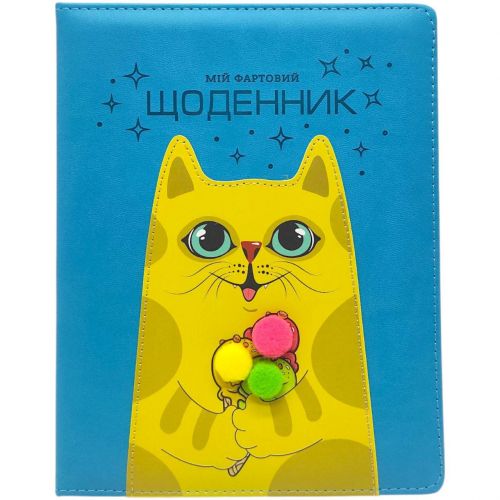 Дневник ученический (в твердом переплете)  мініатюра фото 1