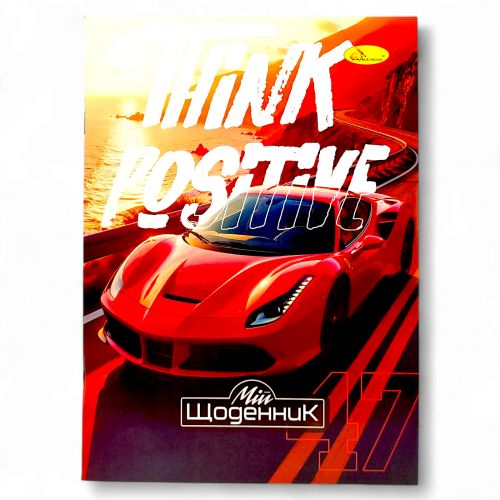 Щоденник шкільний (мʼяка палітурка), Ferrari мініатюра фото 1 Щоденник шкільний (мʼяка палітурка), Ferrari мініатюра фото 1
