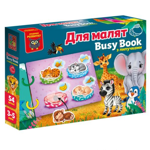 Гра розвиваюча Vladi Toys з липучками. "Бізі бук. Для малят" мініатюра фото 1 Гра розвиваюча Vladi Toys з липучками. "Бізі бук. Для малят" мініатюра фото 1