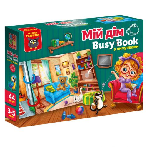 Гра розвиваюча Vladi Toys з липучками. "Бізі бук. Мій дім" мініатюра фото 1 Гра розвиваюча Vladi Toys з липучками. "Бізі бук. Мій дім" мініатюра фото 1
