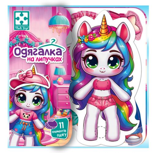 Гра розвиваюча Vladi Toys з липучками "Єдиноріжка" мініатюра фото 1 Гра розвиваюча Vladi Toys з липучками "Єдиноріжка" мініатюра фото 1