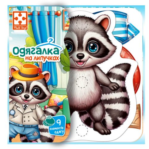 Гра розвиваюча Vladi Toys з липучками "Єнотик" VT1320-02 мініатюра фото 1 Гра розвиваюча Vladi Toys з липучками "Єнотик" VT1320-02 мініатюра фото 1