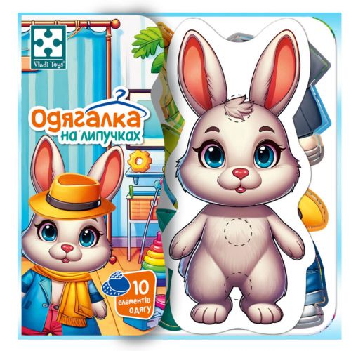Гра розвиваюча Vladi Toys з липучками "Зайчик" VT1320-04 мініатюра фото 1 Гра розвиваюча Vladi Toys з липучками "Зайчик" VT1320-04 мініатюра фото 1