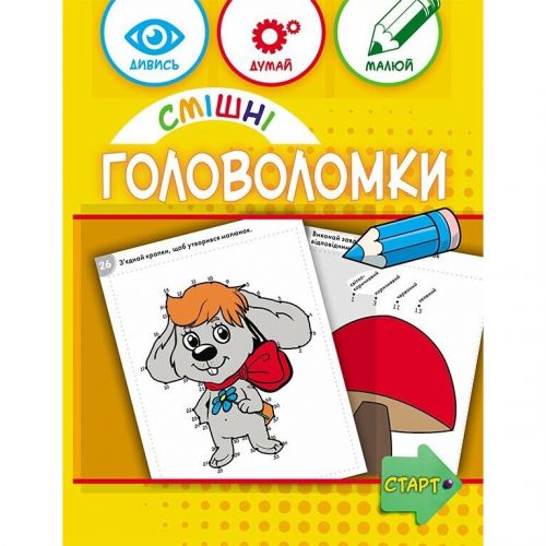 Смішні головоломки 6+ мініатюра фото 1 Смішні головоломки 6+ мініатюра фото 1