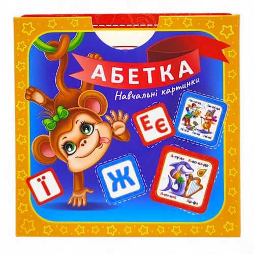 Навчальні картки "Абетка" укр мініатюра фото 1 Навчальні картки "Абетка" укр мініатюра фото 1