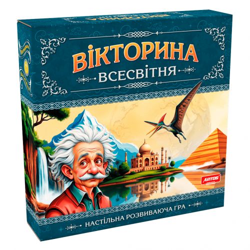 Настільна стратегічно-пізнавальна гра "Вікторина Всесвітня" мініатюра фото 1 Настільна стратегічно-пізнавальна гра "Вікторина Всесвітня" мініатюра фото 1