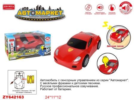 Уцінка.  Машинка музична "Автомаркет" - Потертості коробки, тріснув блістер  мініатюра фото 1