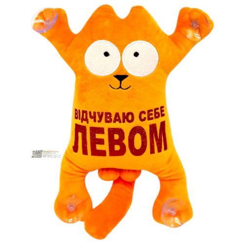 Іграшка м'яка "Кіт Саймон", 25 см (ВІДЧУВАЮ СЕБЕ ЛЕВОМ) картинка Іграшка м'яка "Кіт Саймон", 25 см (ВІДЧУВАЮ СЕБЕ ЛЕВОМ) фото