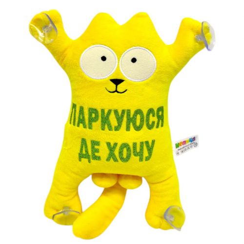 Іграшка м'яка "Кіт Саймон", 25 см (ПАРКУЮСЯ ДЕ ХОЧУ) картинка Іграшка м'яка "Кіт Саймон", 25 см (ПАРКУЮСЯ ДЕ ХОЧУ) фото