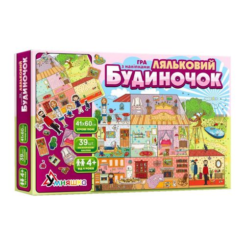 Уценка.  Игра с многоразовыми наклейками "Кукольный домик" - ДИРКА В КОРОБЦІ  мініатюра фото 1