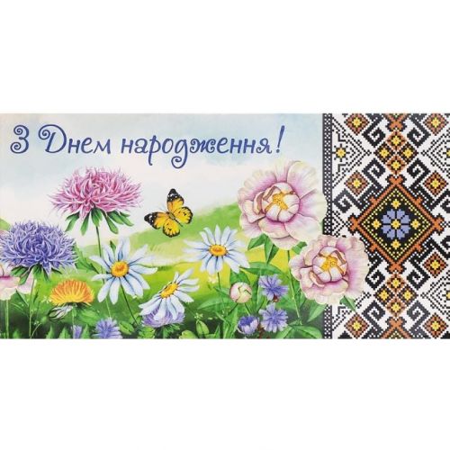 Конверт вітальний для грошей  мініатюра фото 1