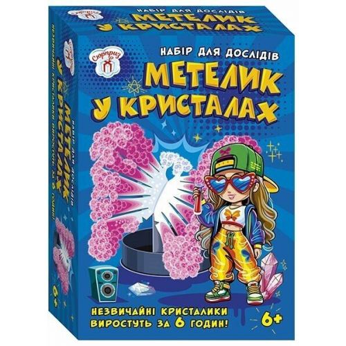 Набір для експериментів "Метелик в кристалах"  мініатюра фото 1