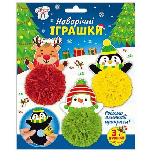 Набір для творчості "Новорічні іграшки"  мініатюра фото 1