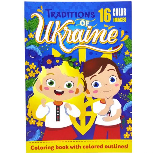 Розфарбовка,210х297 мм (TPADITIONS OF UKRAINE)  мініатюра фото 1