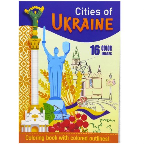Розфарбовка, 210х297 мм,(CITIES OF UKRAINE)  мініатюра фото 1