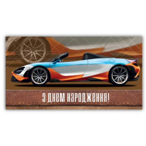 Конверт поздравительный (для денег) мініатюра фото 1 Конверт поздравительный (для денег) мініатюра фото 1