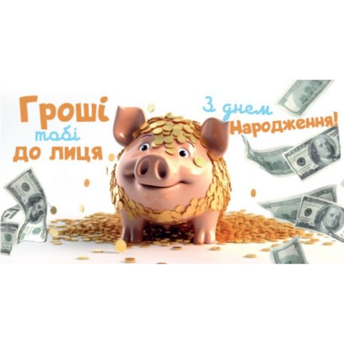 Конверт вітальний (для грошей) мініатюра фото 1 Конверт вітальний (для грошей) мініатюра фото 1