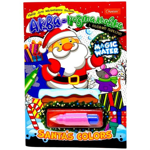 Набір для малювання водою. Зимова серія (SANTA`S COLORS) мініатюра фото 1 Набір для малювання водою. Зимова серія (SANTA`S COLORS) мініатюра фото 1