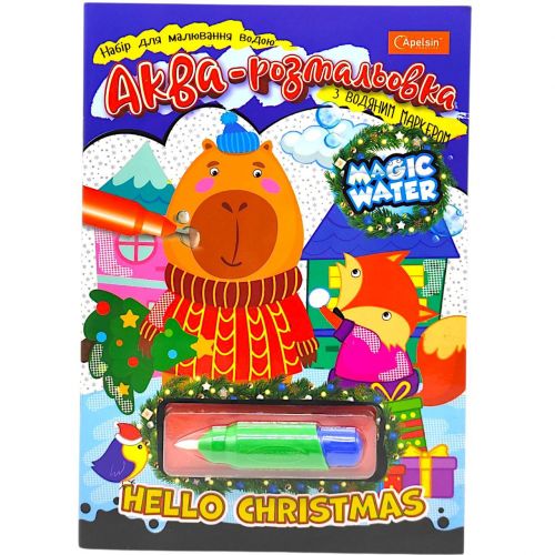 Набір для малювання водою. Зимова серія (HELLO CHRISTMAS) мініатюра фото 1 Набір для малювання водою. Зимова серія (HELLO CHRISTMAS) мініатюра фото 1
