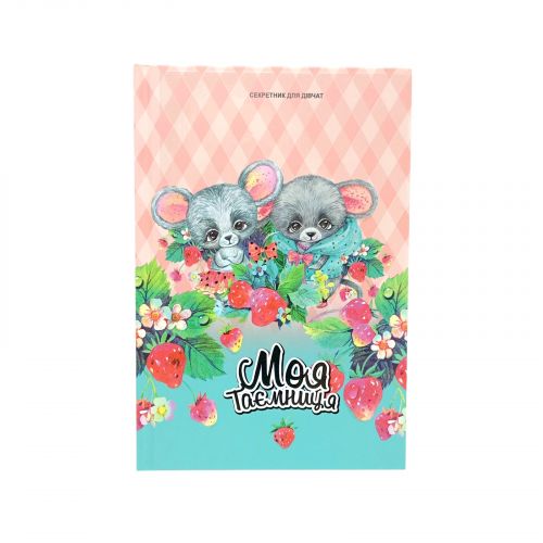 Блокнот "Секретник", 13,5х19,7мм, 48арк.  мініатюра фото 1