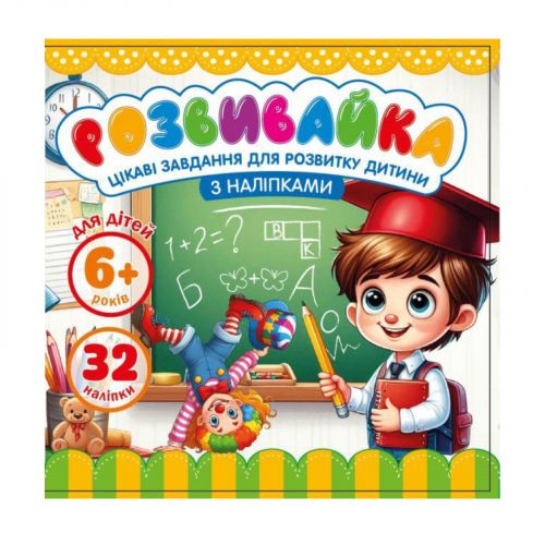 Розмальовка з аплікацією, 140х140 мм 8 аркушів  мініатюра фото 1