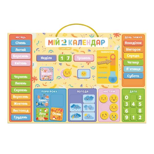 Магнітний календар «Мій Dodo календар»  мініатюра фото 1