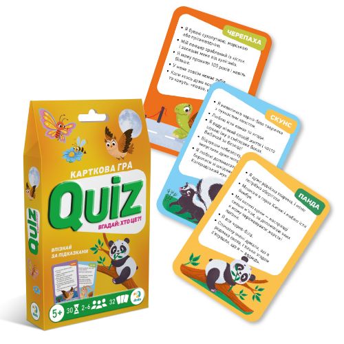 Карткова гра «Вікторина: Вгадай: хто це?!»  мініатюра фото 1