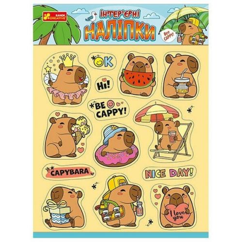 Інтерʼєрні наліпки.  Капібари  мініатюра фото 1