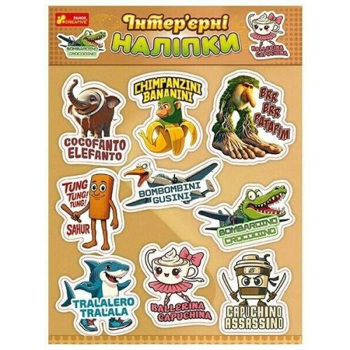 Інтерʼєрні наліпки.  Тік Ток Мємчики.  Брейнрот"  мініатюра фото 1