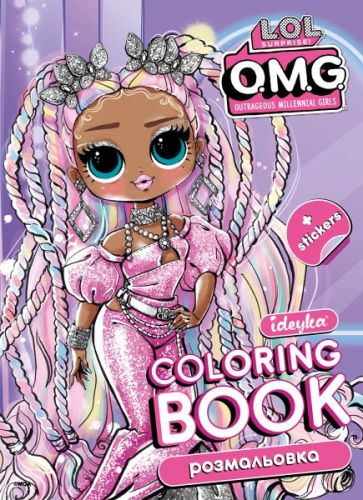 Книжка-розмальовка зі стікерами - "OMG"  мініатюра фото 1
