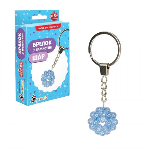 Набір д/творчості "Брелок з намистин "Куля"  мініатюра фото 1