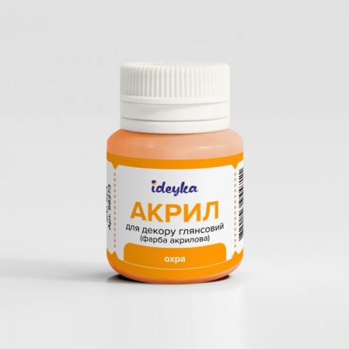 Акрил для декору - Охра  мініатюра фото 1