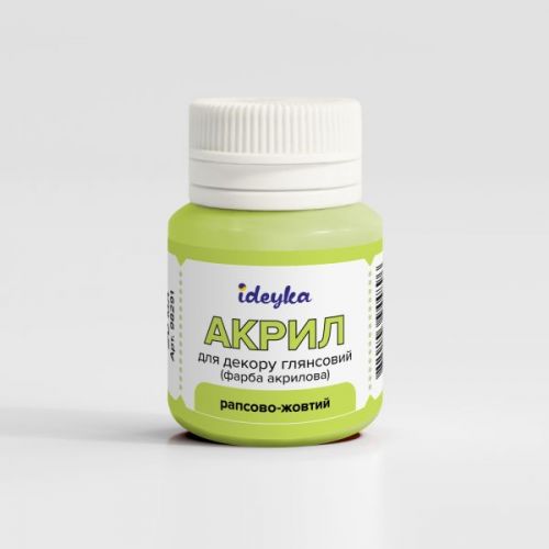Акрил для декору - Ріпаково-жовтий  мініатюра фото 1