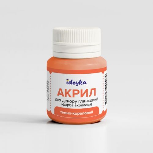 Акрил для декору - Темно-кораловий  мініатюра фото 1