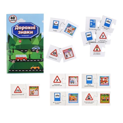 Набір парних пазлів "Дорожні знаки"  мініатюра фото 1