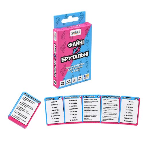 Настільна гра "ФАЙНІ VS БРУТАЛЬНІ" (укр)  мініатюра фото 1