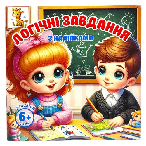 Розмальовка з аплікацією, 10х10 cм  мініатюра фото 1