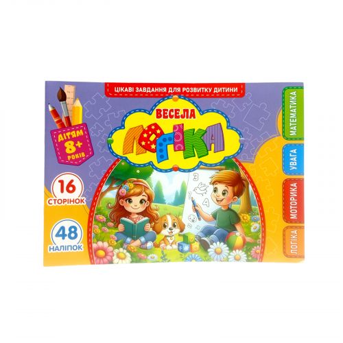 Розвиваюча книга "Весела логіка" з наліпками, А5  мініатюра фото 1