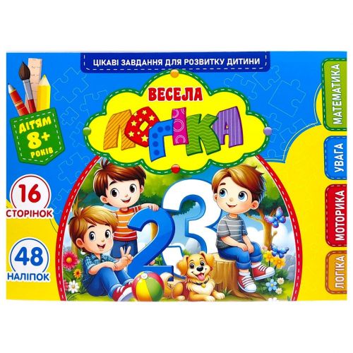 Розвиваюча книга "Весела логіка" з наліпками, А5  мініатюра фото 1