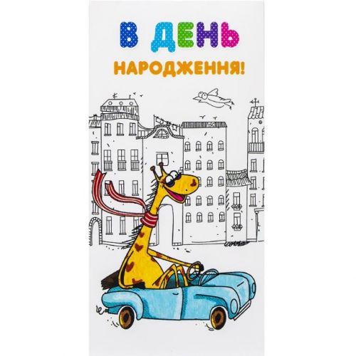 Конверт вітальний (для грошей)  мініатюра фото 1
