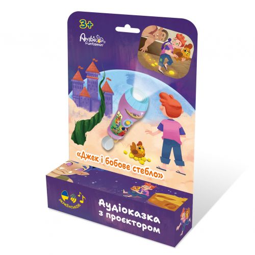 Аудіоказка з проєктором «Джек і бобове стебло»  мініатюра фото 1